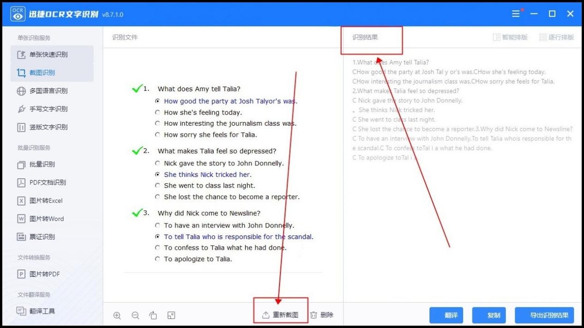 如何将微信图片转换word文档,如何将pdf图片复制到word文档上