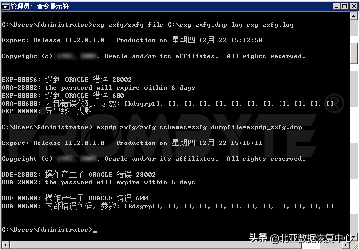 oracledelete数据恢复,oracletruncate数据恢复