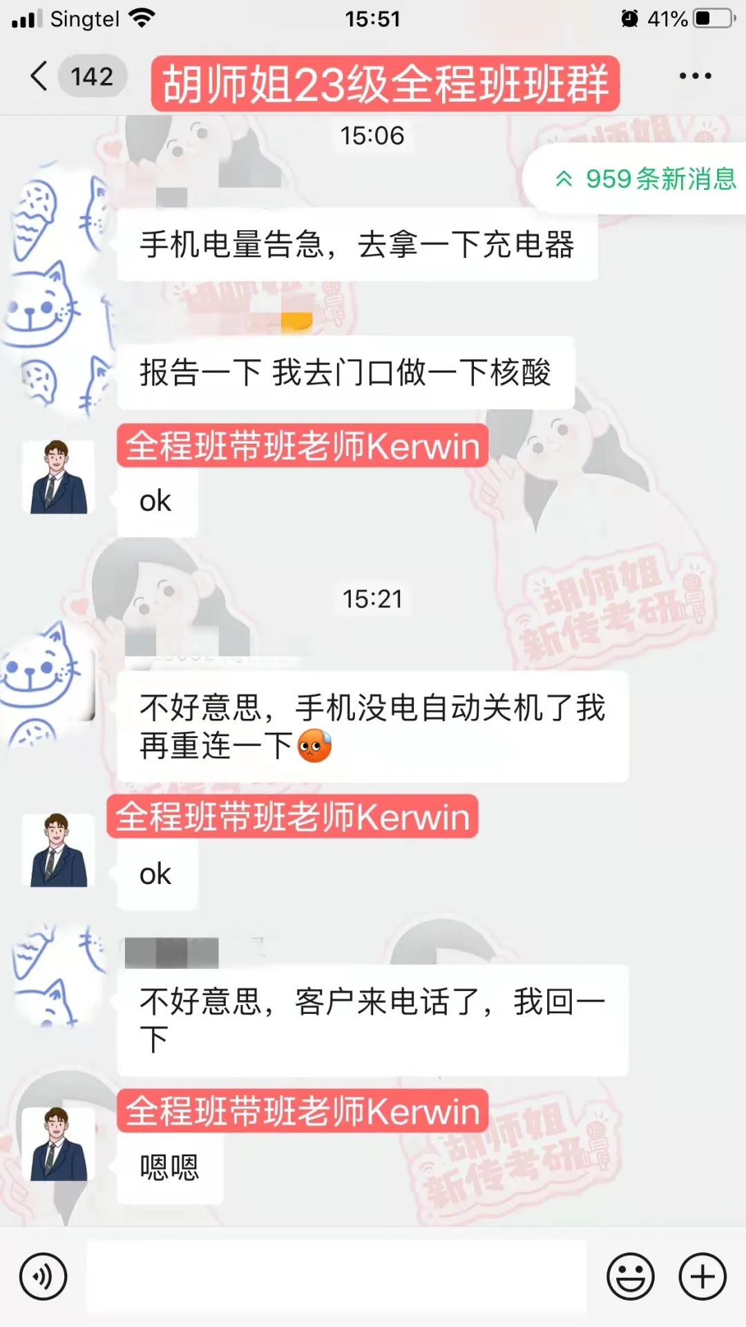 各位创始人，你好，这里是新传考研《创造101》