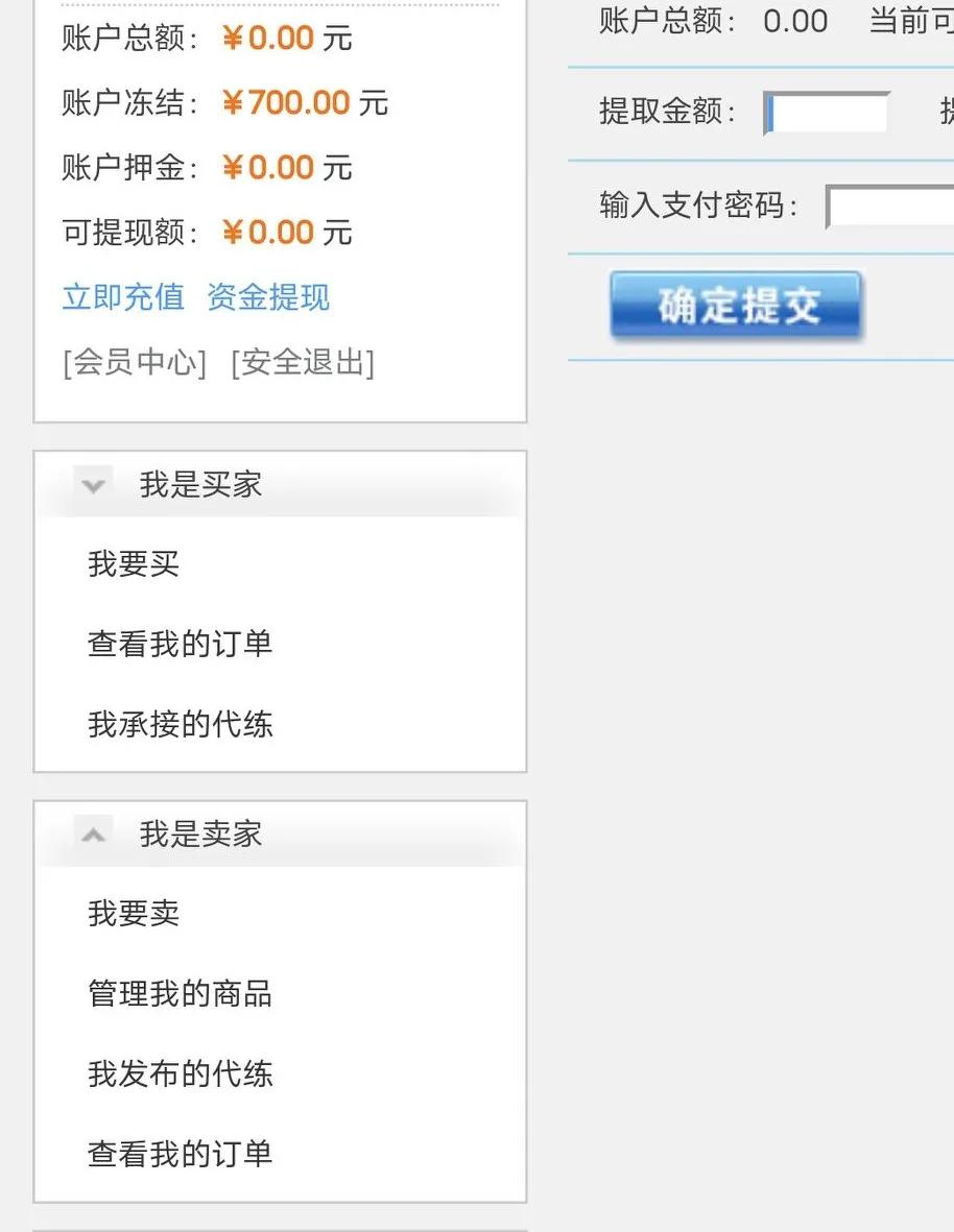 疫情当下，打算出售游戏账号艰难度日，结果被骗