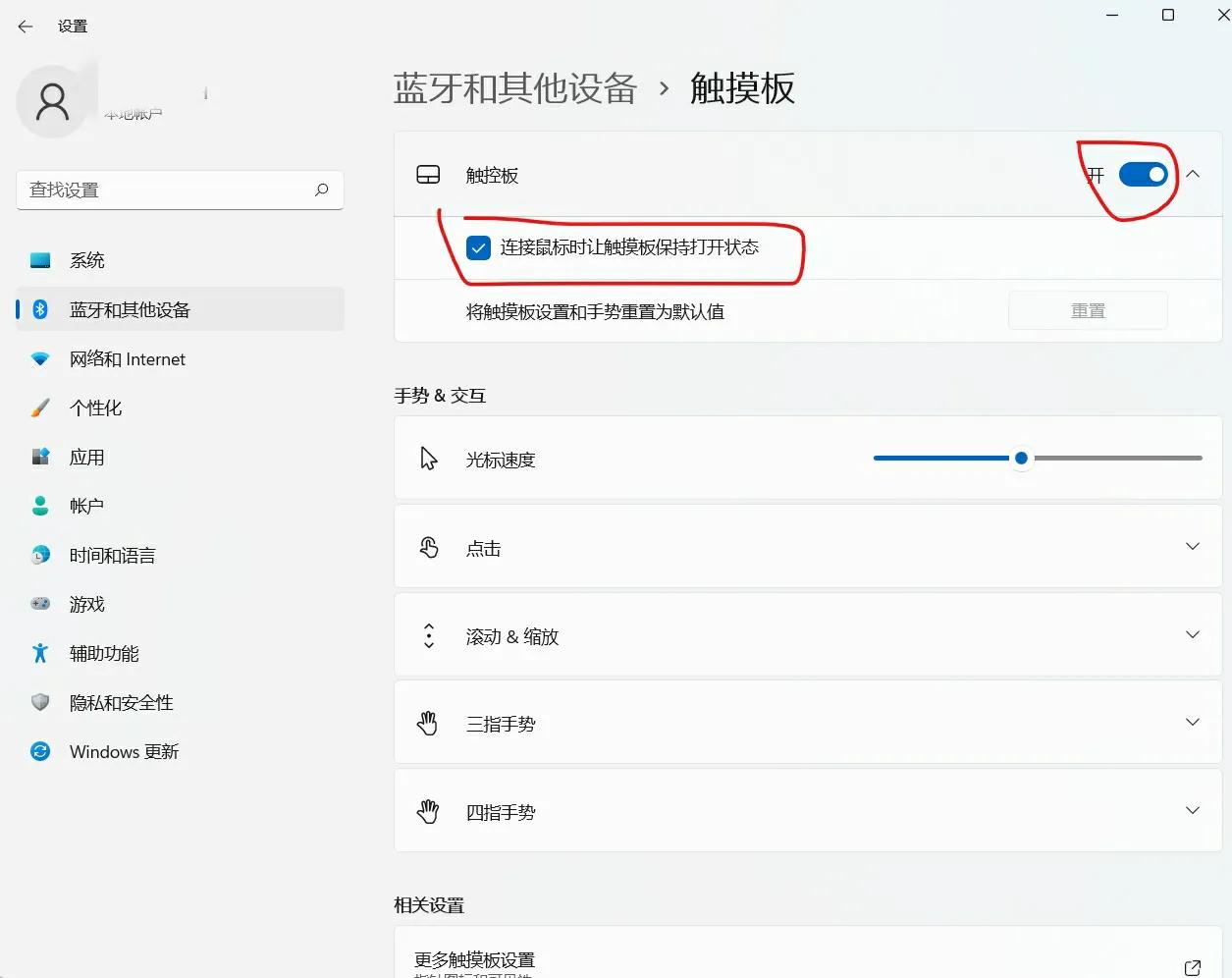 dellwin11没有触摸板选项,dell笔记本鼠标触摸板设置方法