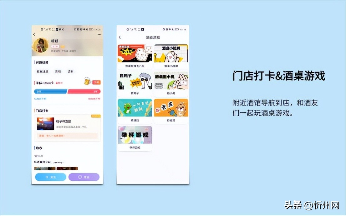 酒小熊APP线下场景新玩法，打破社交壁垒！