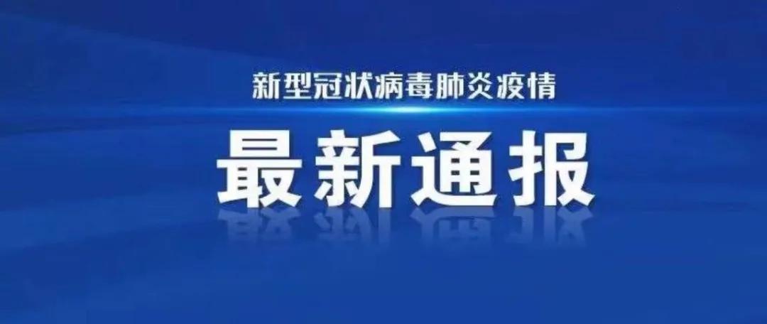 核酸全民检测郑州,河南一地2人核酸检测结果