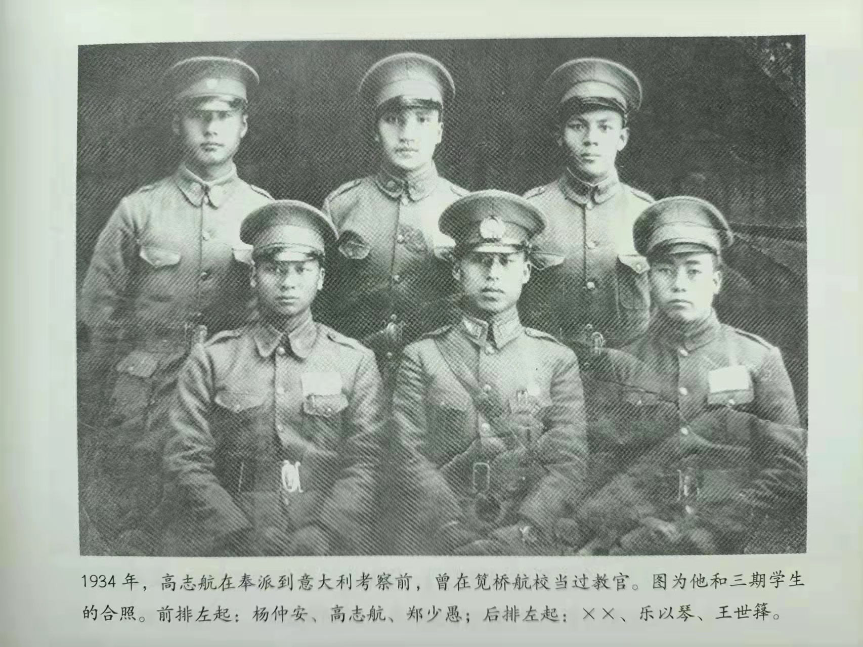 血染长空的抗日“雄鹰”