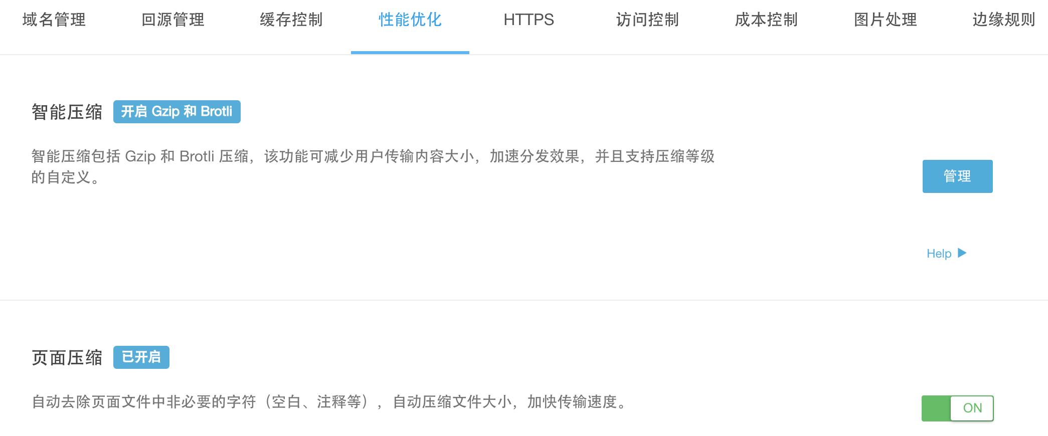 又拍云cdn,又拍云是否免费使用