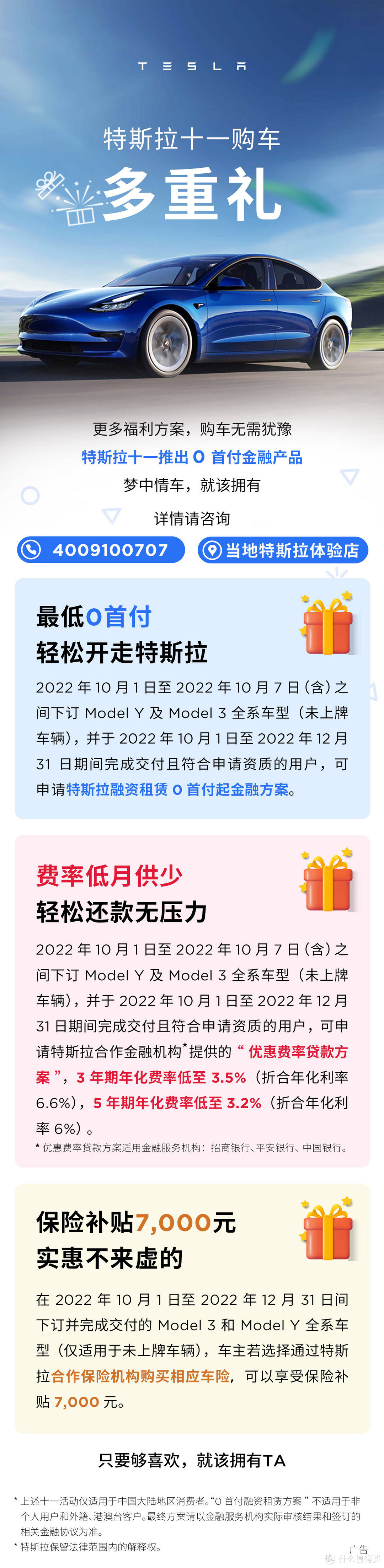 特斯拉又双叒叕降价了,特斯拉model32023还会降价吗
