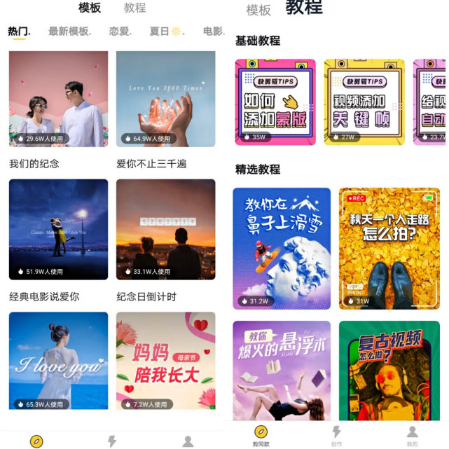 视频制作小白超好用剪辑软件,小白剪辑用什么软件