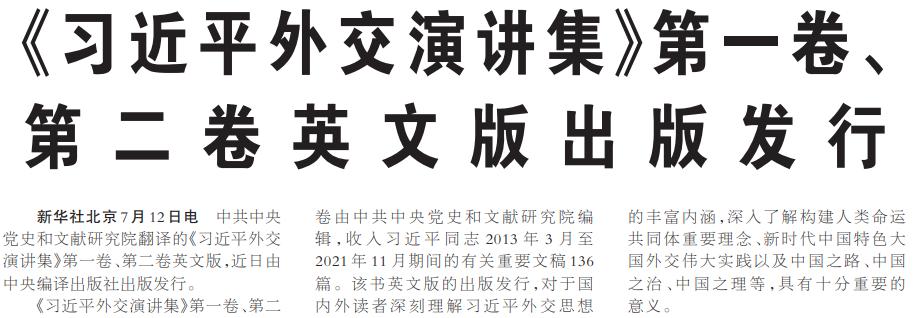 2022年7月13日，读*党**报、看联播、听新闻