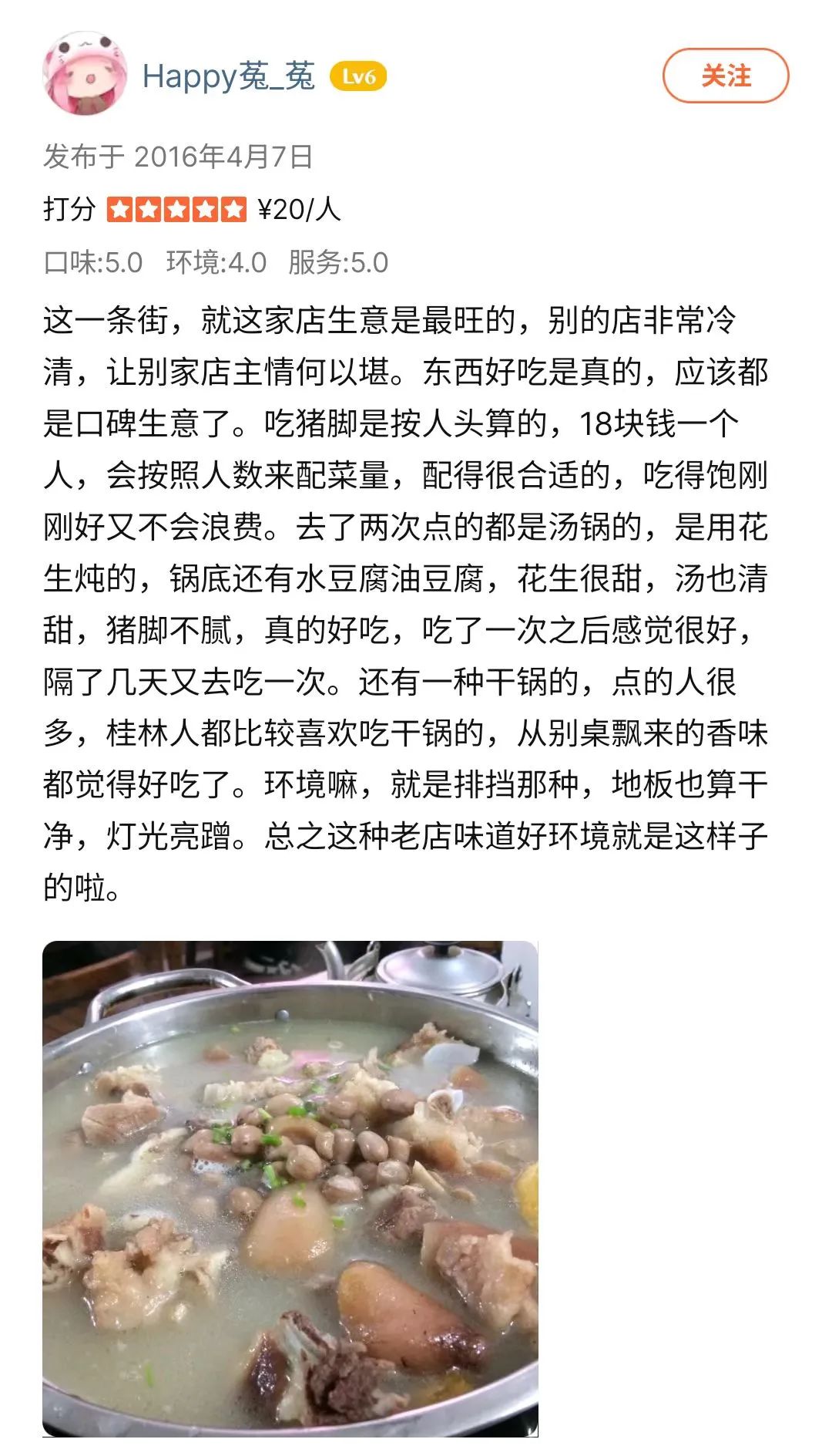 老字号猪脚店,八里街猪脚火锅