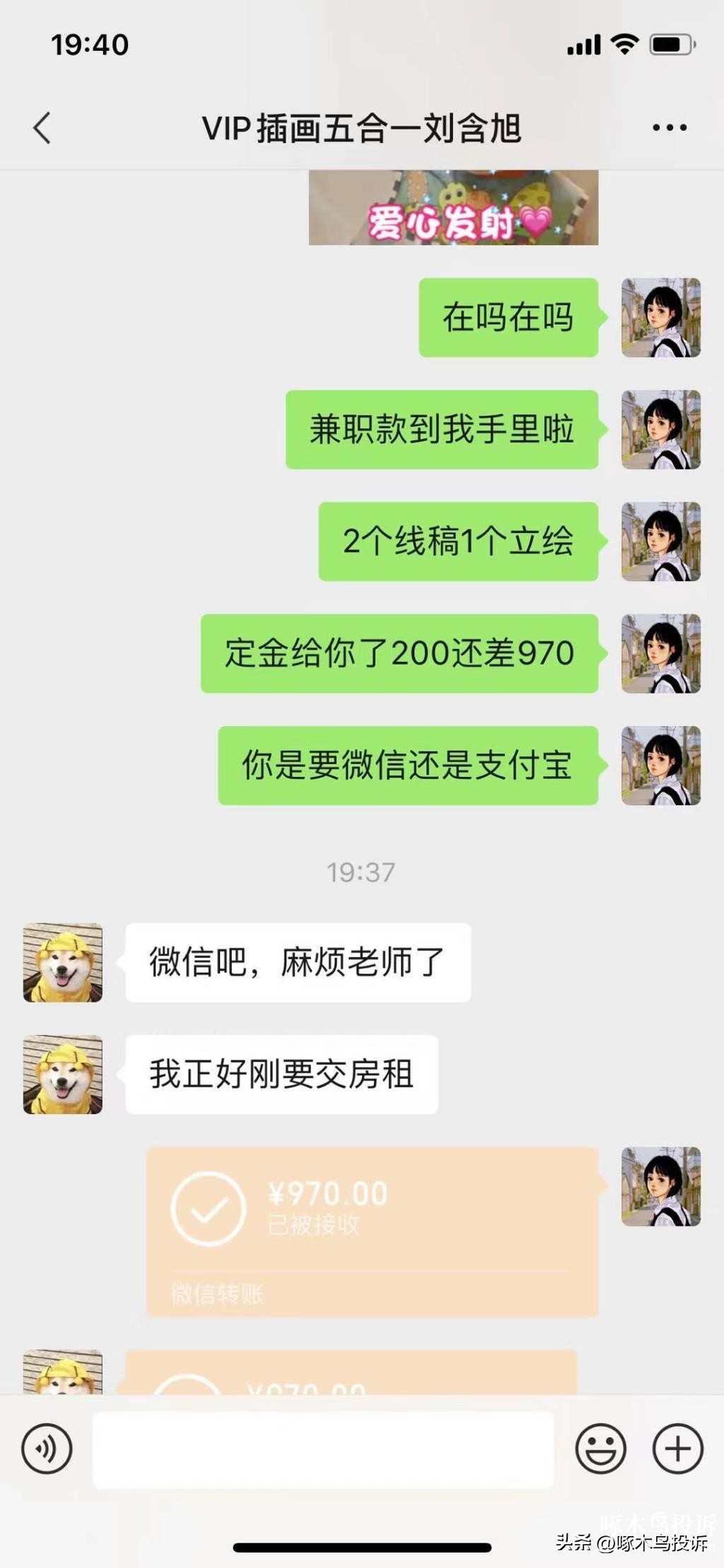 「啄木鸟投诉」大鹏教育虚假宣传承诺安排兼职，诱导分期消费报名插画课程