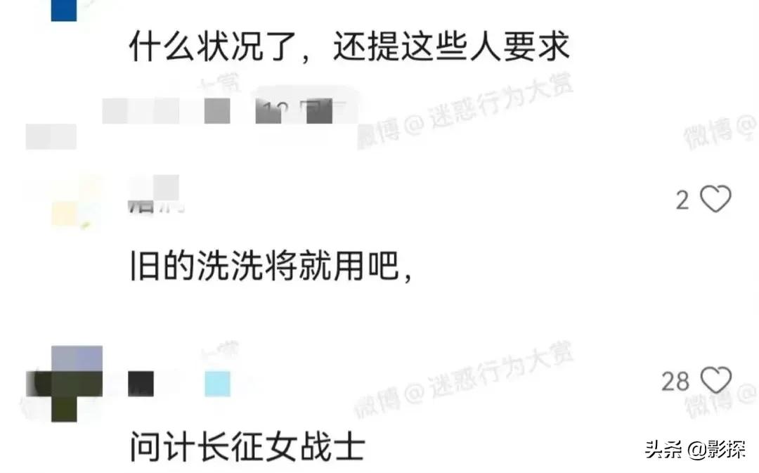 网暴一个又一个，没完了是吧？