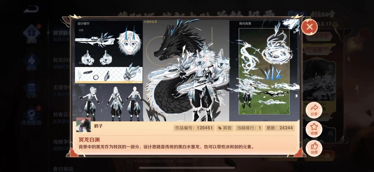 17号新传说上架，蒙犽黑龙皮肤一览，猴子限定返场，双勇者免费领