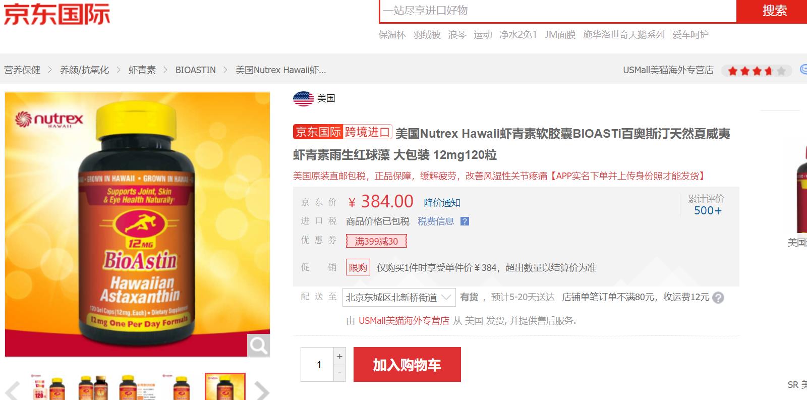 虾青素价格怎么悬殊这么大,虾青素多贵