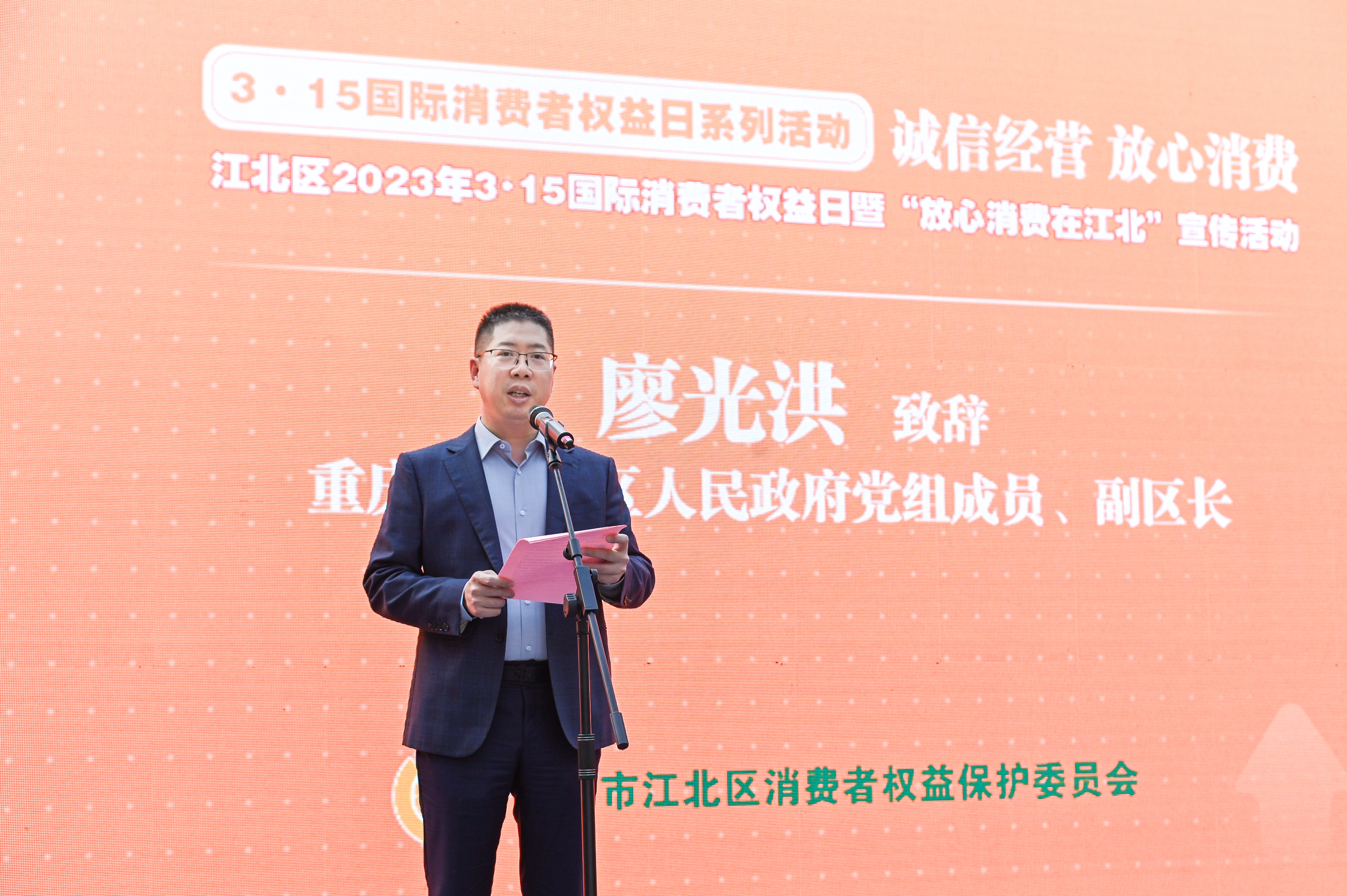 江北区3·15国际消费者权益日暨“放心消费在江北”活动成功举行