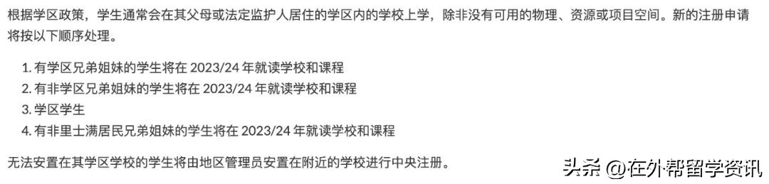 加拿大移民有学区房吗,加拿大学区房可以买吗