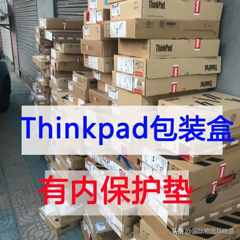 寄电脑到英国,笔记本电脑怎么邮寄到英国