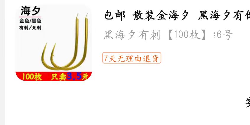 初学者购买渔具推荐,买渔具注意什么