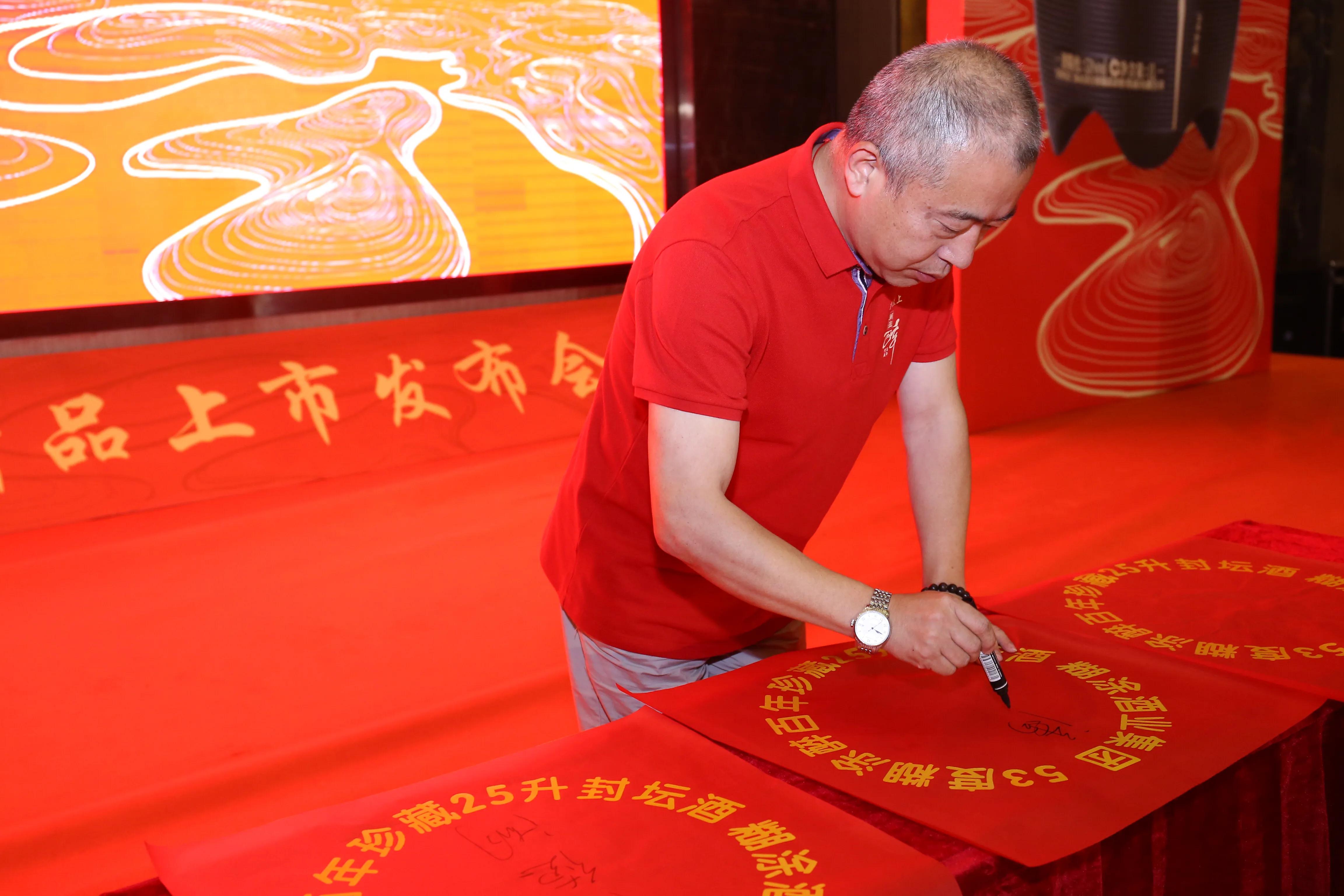 糊涂老酒发布会现场,糊涂老酒新品发布会