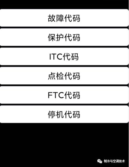 30多种空调点检拨码调试手册+水机氟机技术手册+监控+视频+软件