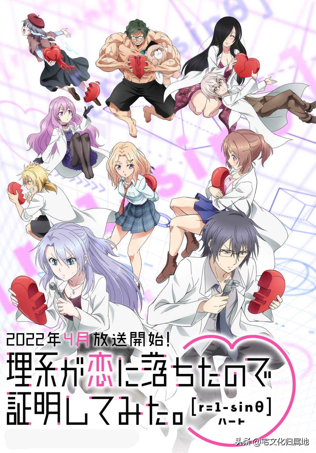 众神归位2.0,众神归位1至52集