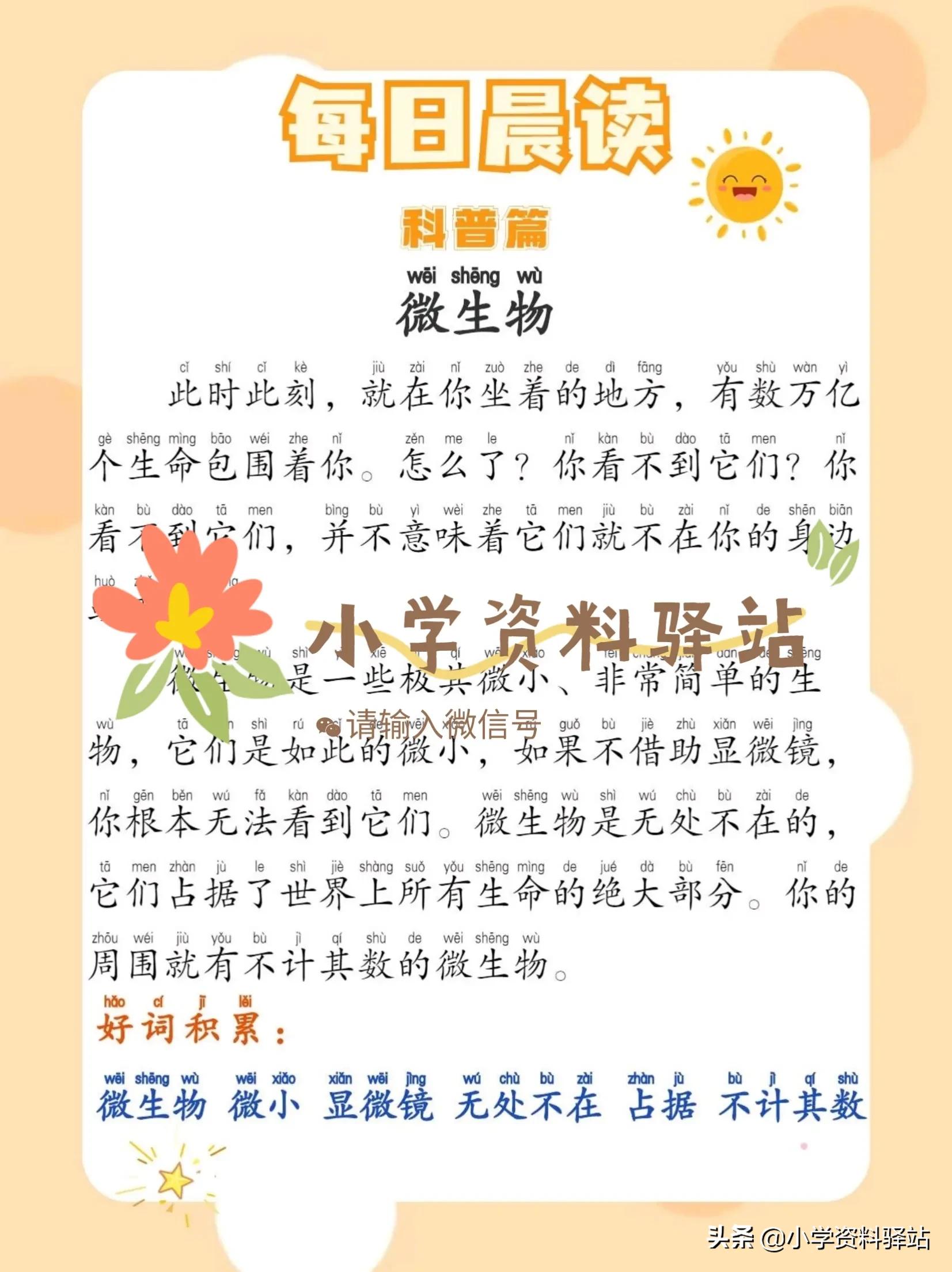 晨读历史,晨读历史篇