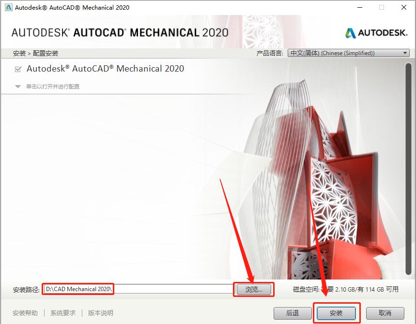 cadmechanical安装提示激活,cadmechanical2010安装教程