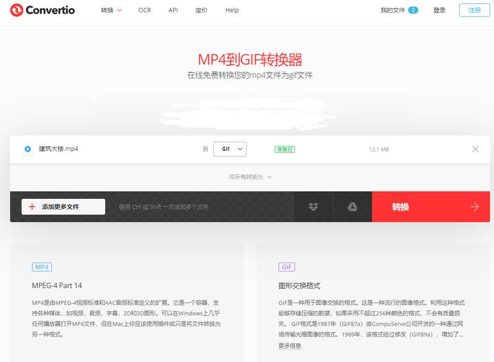 如何把gif的表情包变为mp4,把视频转换成gif表情包的app