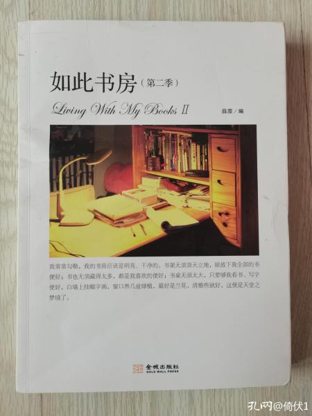 书房大榜书,有关书房的书籍