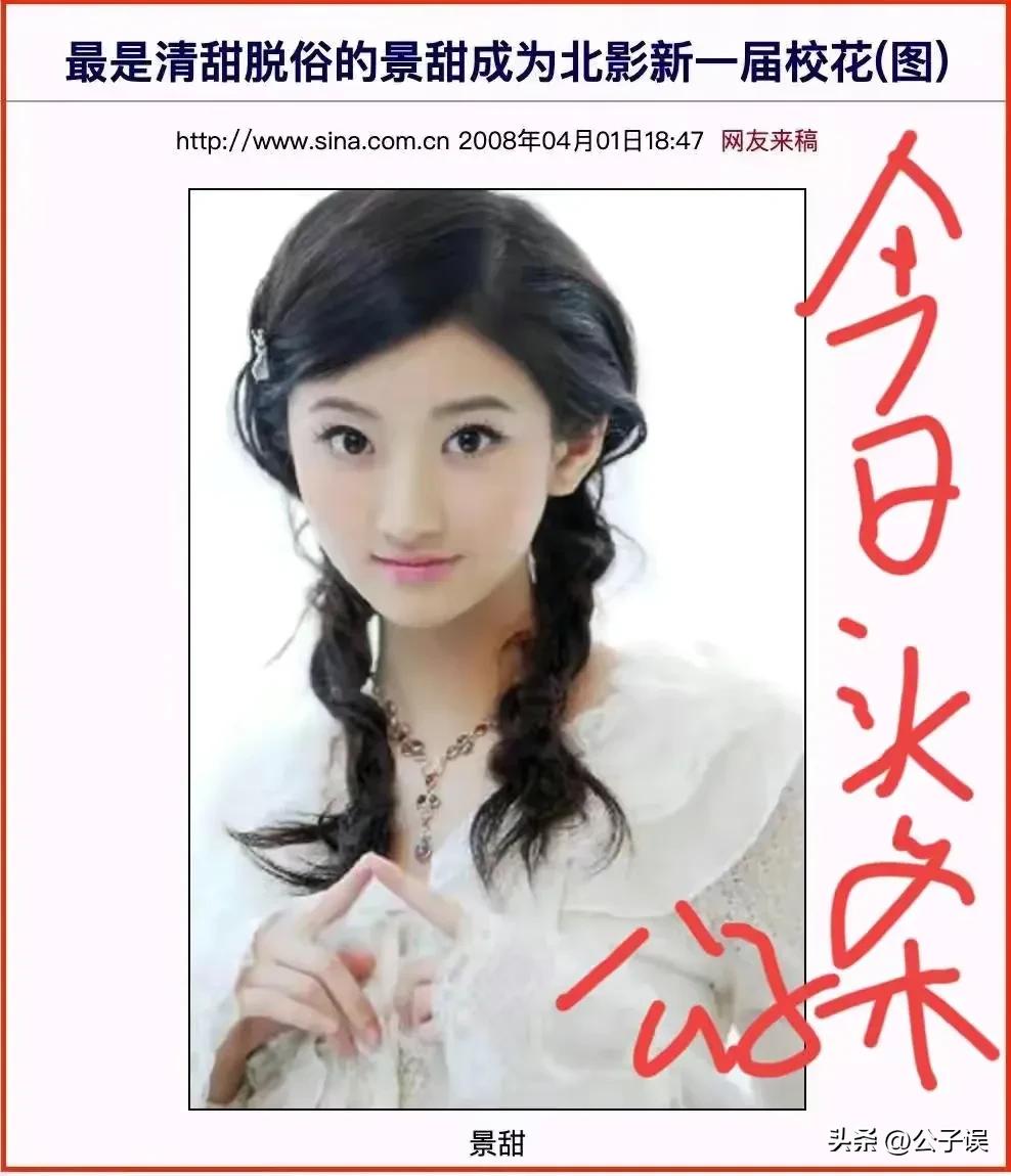 张继科景甜情史回顾,张继科情史天涯论坛