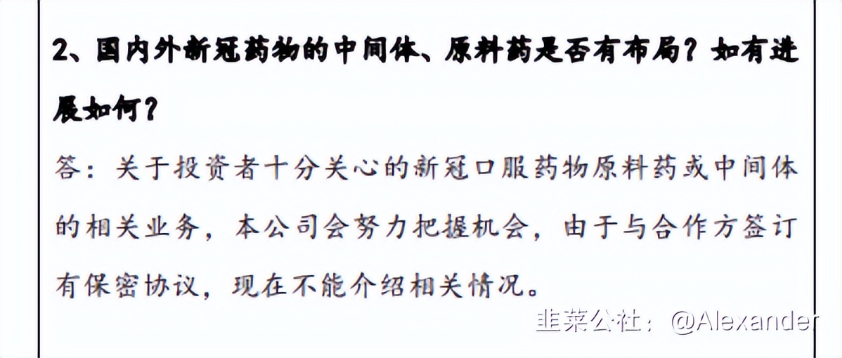 君实生物vv116最新进展,君实生物v116最新消息