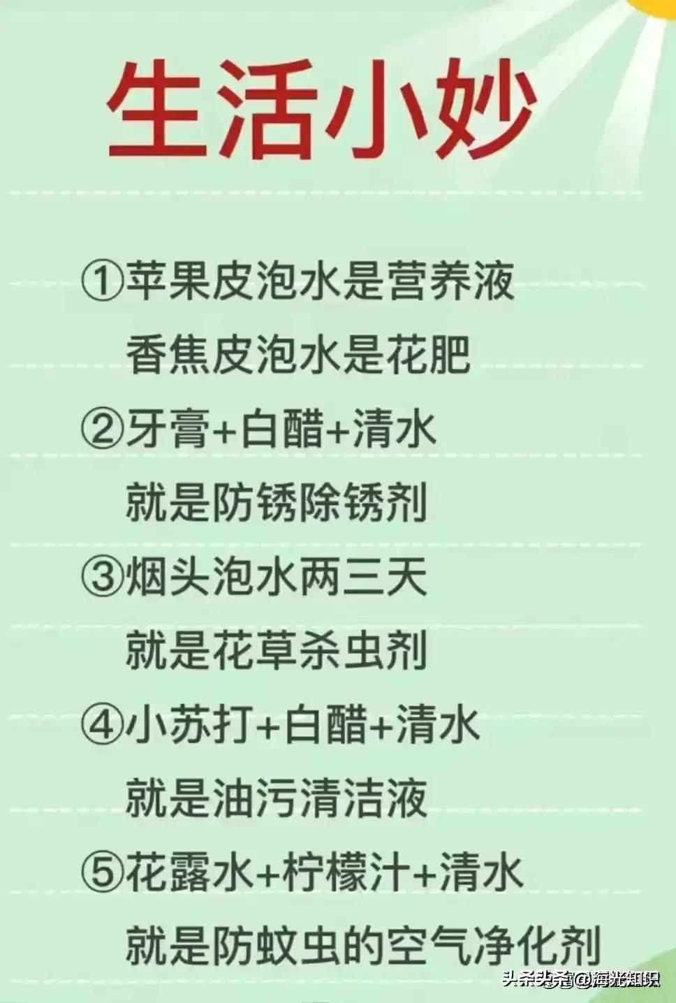 做饭必备小技巧记得收藏哦,做饭好吃的小技巧