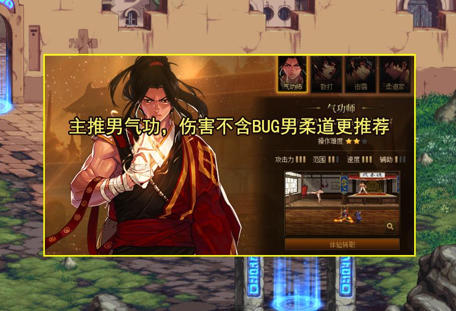 一阵雨大硕谈论黄金转职书,一阵雨转职男气功伤害对比