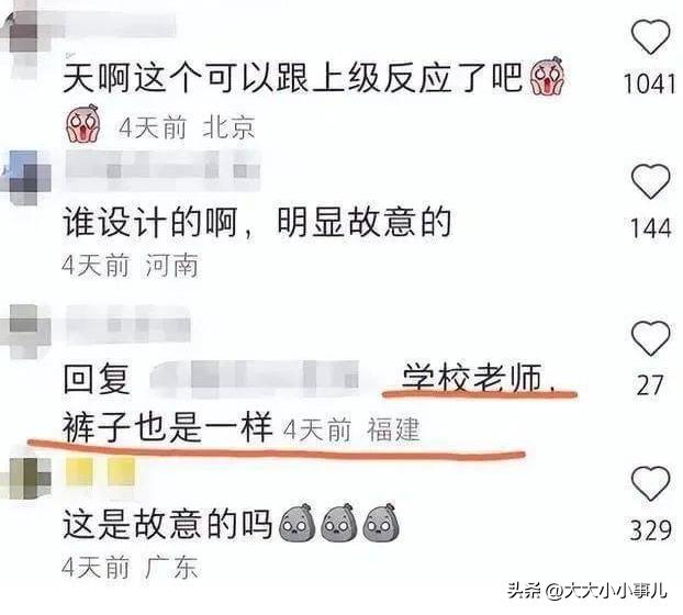 79元军训裤布料薄到透光,学生吐槽79元军训裤布料薄到透光