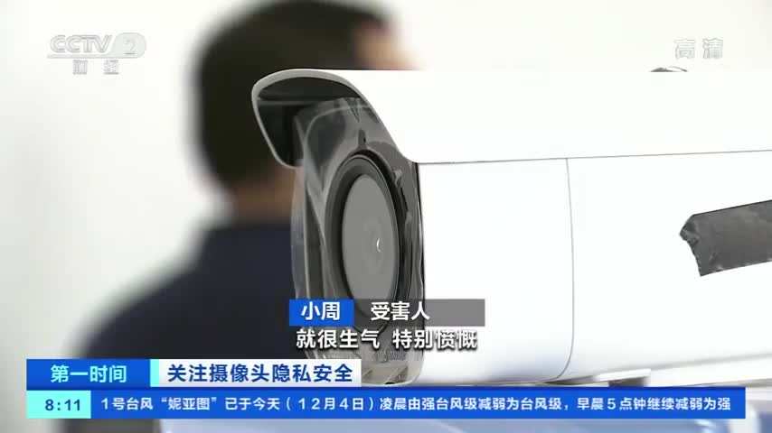 一人洗澡,百人围观!*拍偷**事件为何层出不穷?*拍偷**工具哪来的?