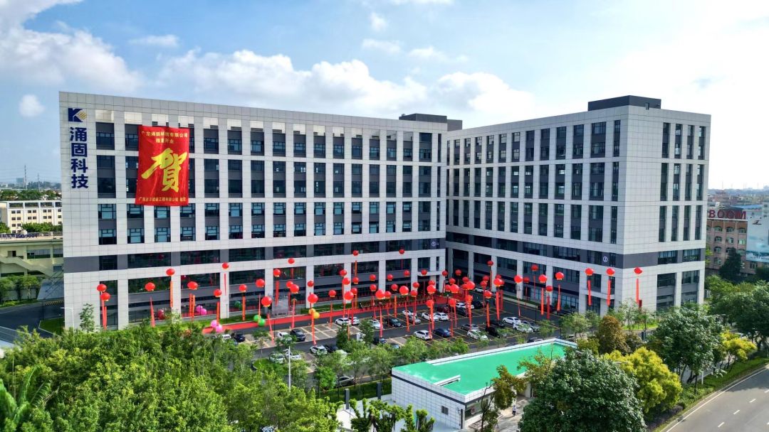 涌固精密搬迁,涌固精密治具怎么样