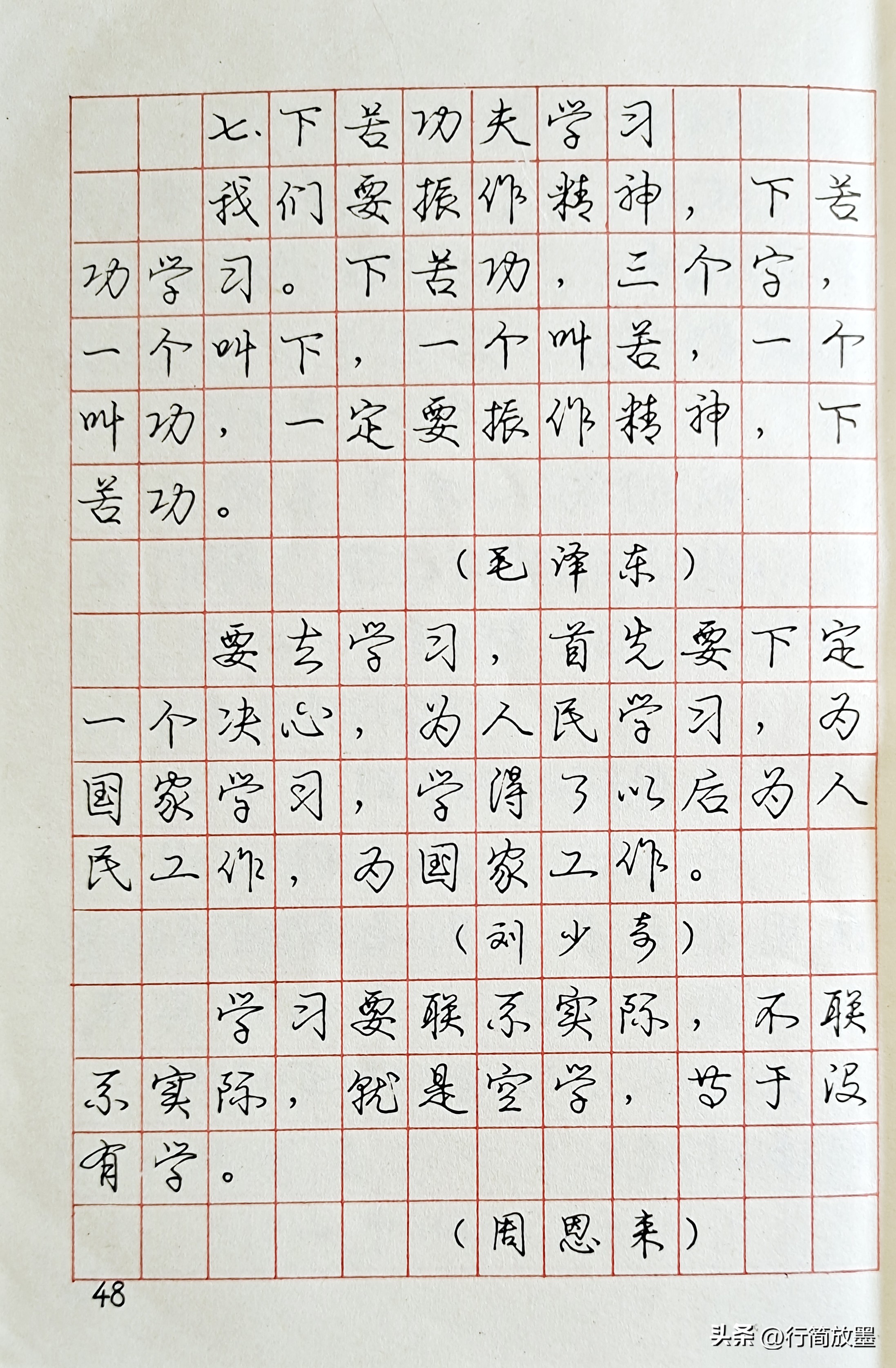 庞中华行书字帖3500常用字,庞中华行书字帖现在还有人练吗