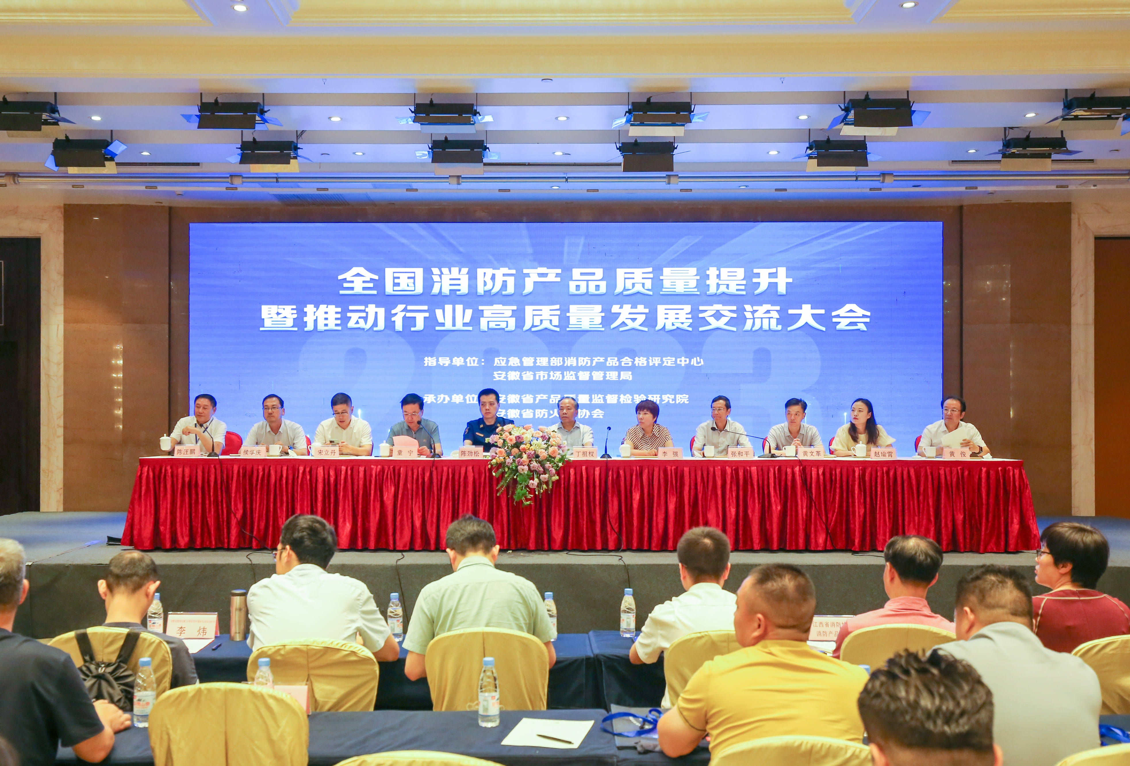 2021中国消防行业产业大会,2023中国消防安全产业大会