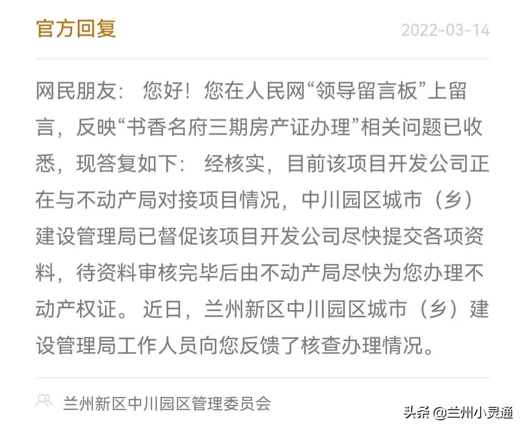 兰州拆迁房政策,兰州六层楼拆迁最新消息