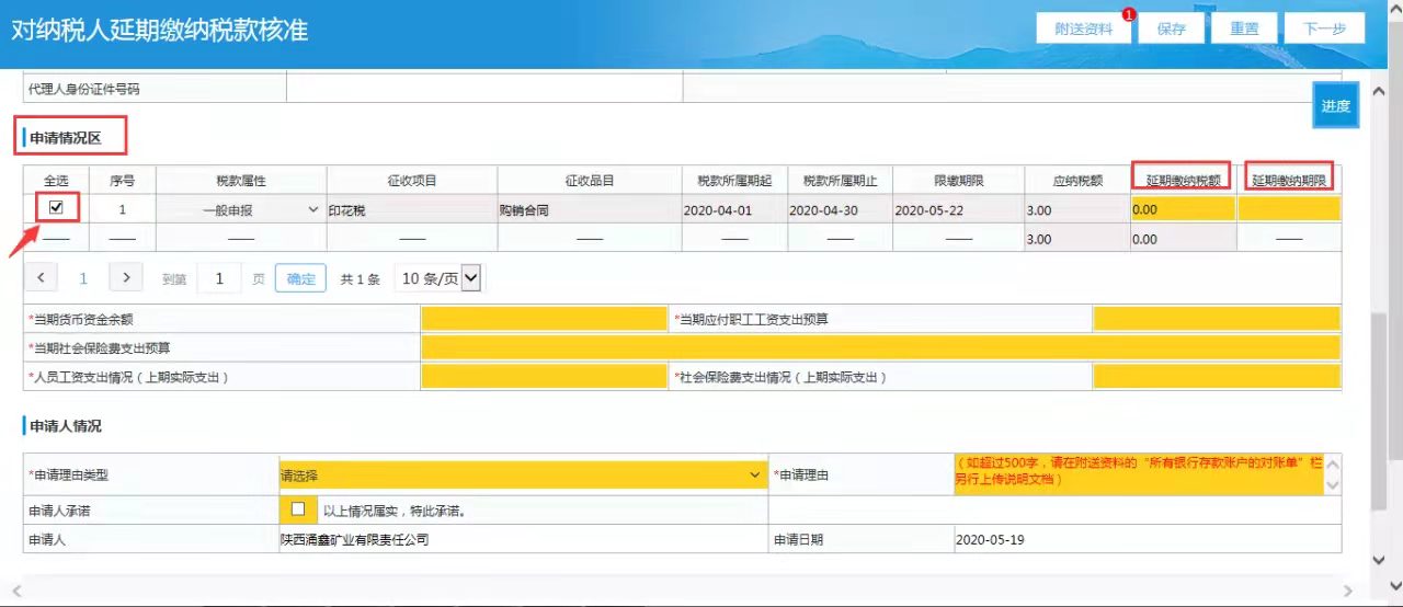无法申请纳税申报延期怎么办,申报成功无法缴税怎么处理