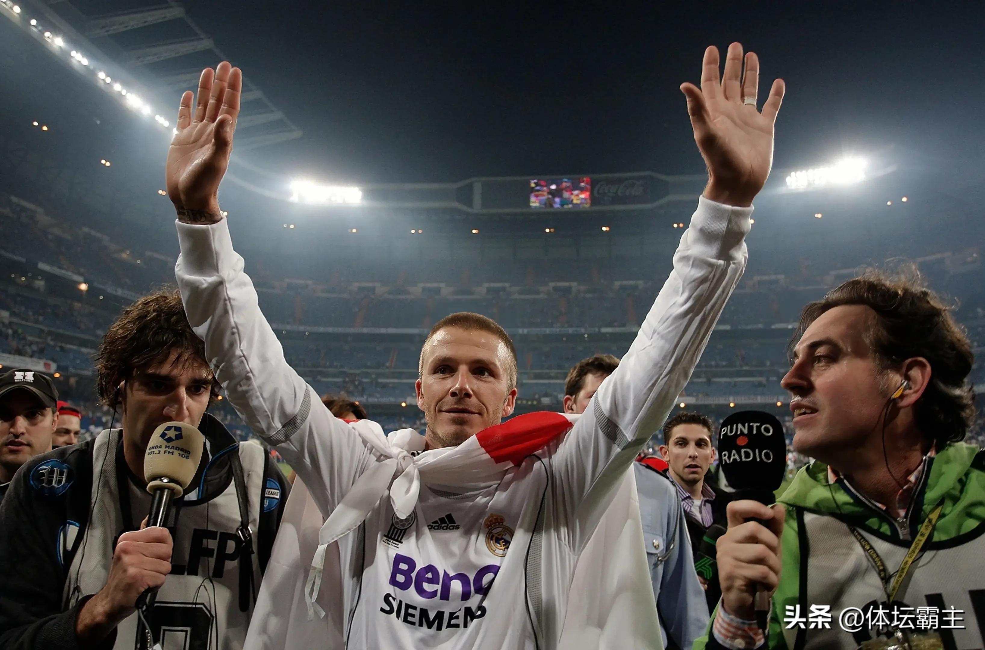 皇马买1000球能赚多少,贝克汉姆为皇马赚了多少钱