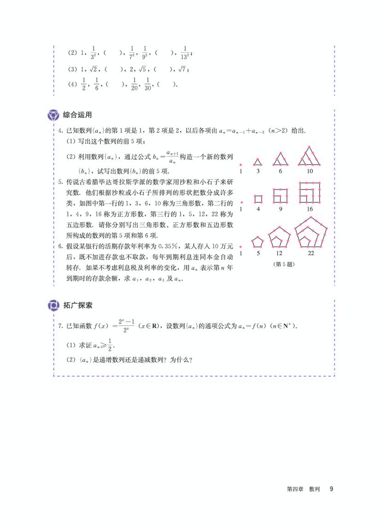 高中数学选修第二册必刷题,高中数学选修第二册苏科版