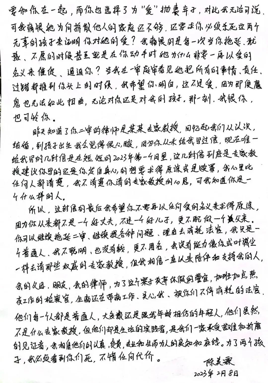 重庆姐弟坠亡案狱中三封信,重庆姐弟坠亡案爸爸写的信