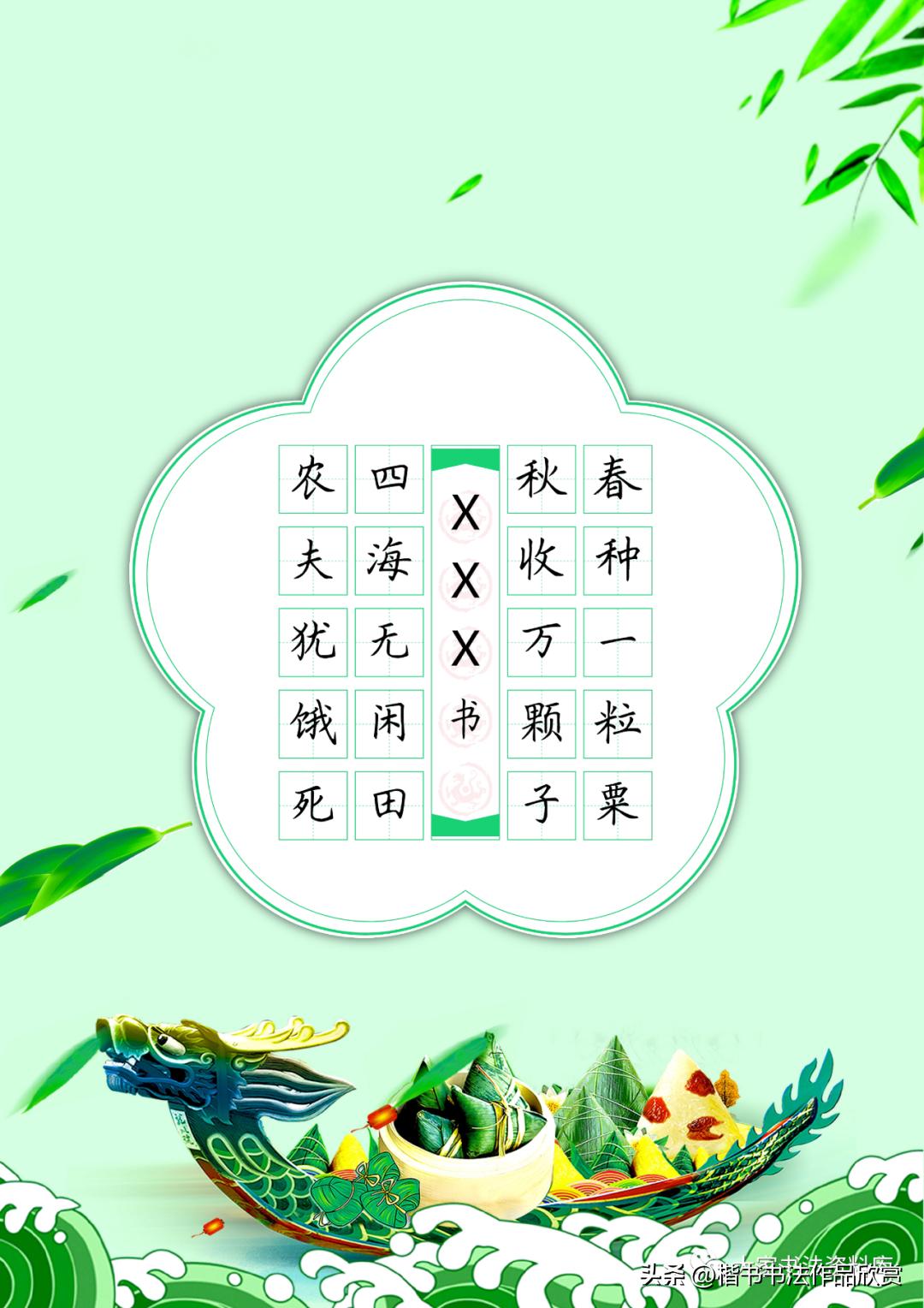 硬笔五言临写字帖,毛笔隶书临写五言诗句