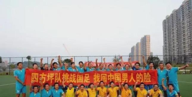 各界向男足发起挑战,各地球队向男足发起挑战