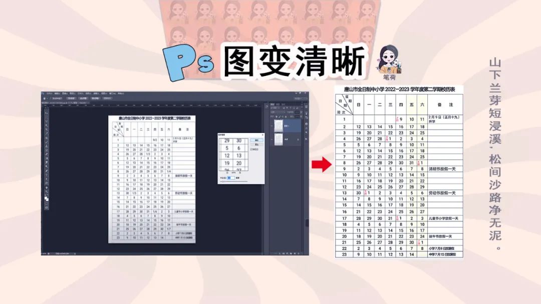 ps怎样处理扫描的彩色图片变清晰,ps如何让画面更清晰步骤详解