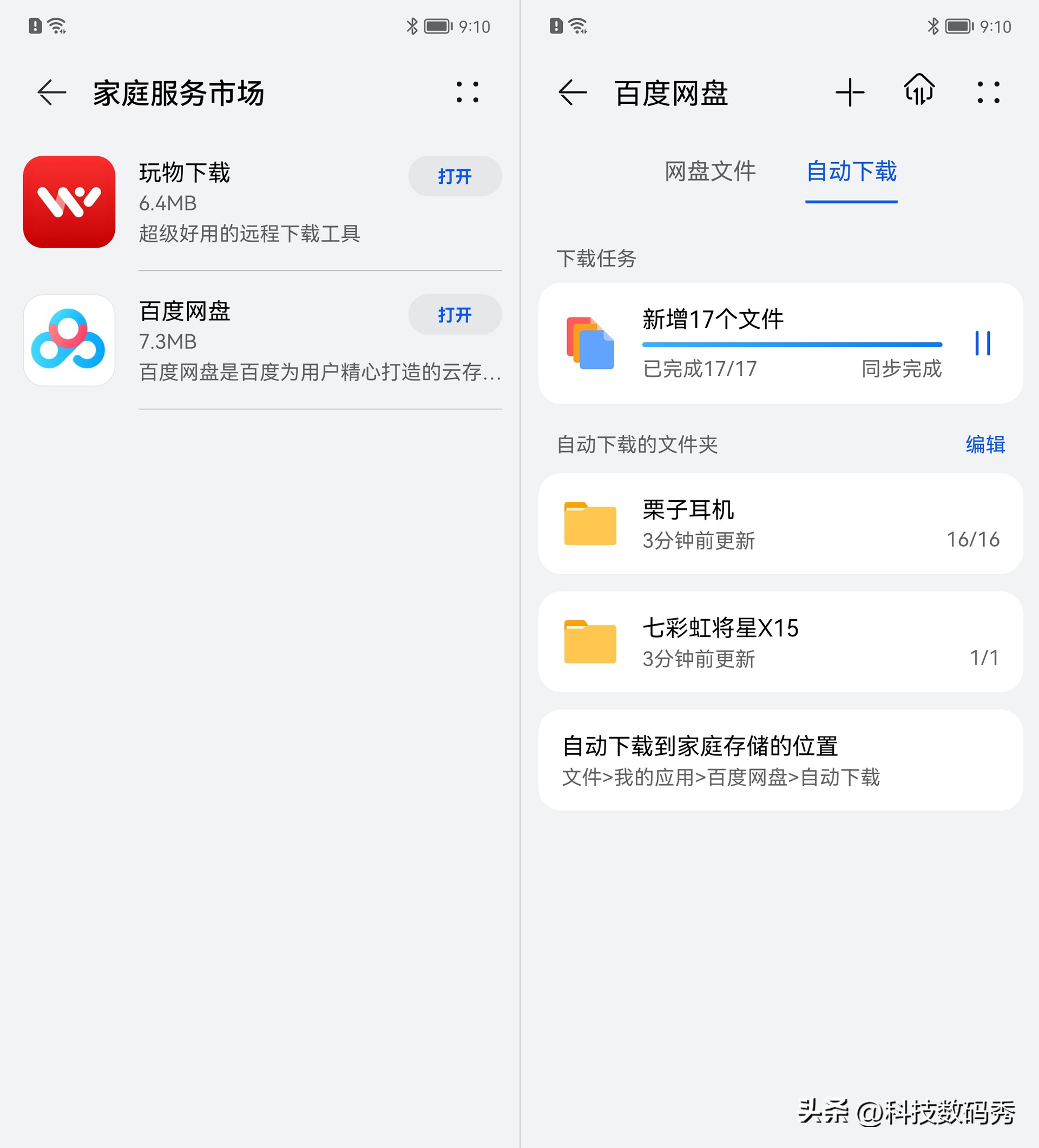 华为nas家庭存储好处,华为家庭存储深度测评