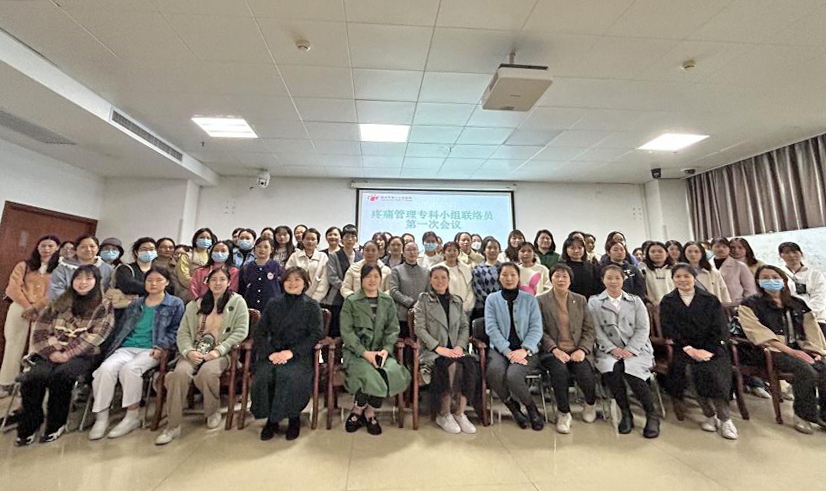 【卓越护理】疼痛管理护理专科小组：治“痛”道合，为爱而来