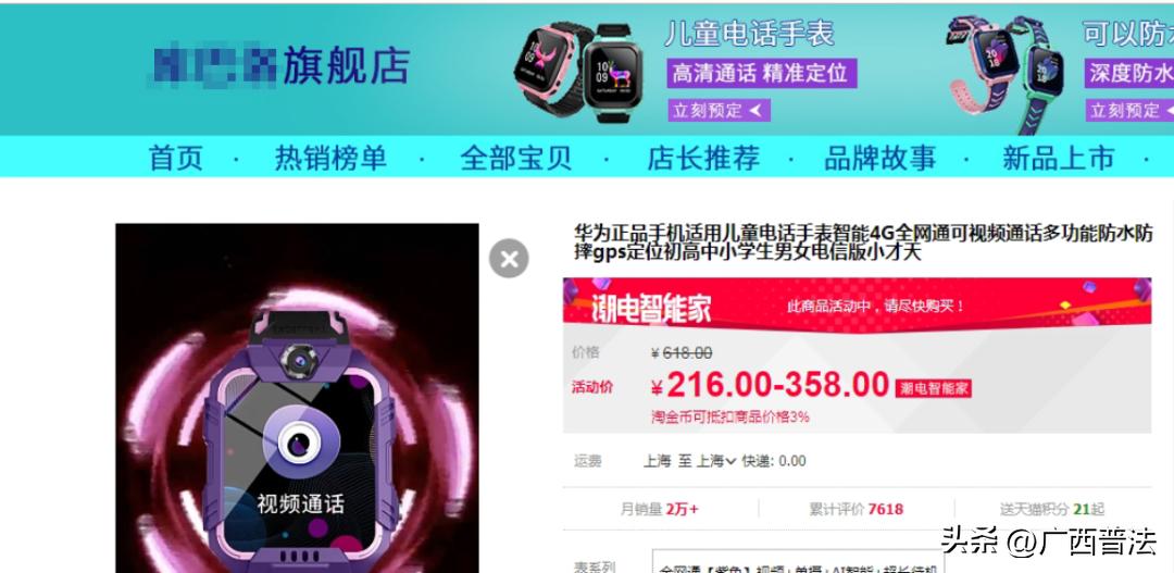 华为手表不是旗舰店的是正品吗,在网上买的假华为手表买一赔三吗