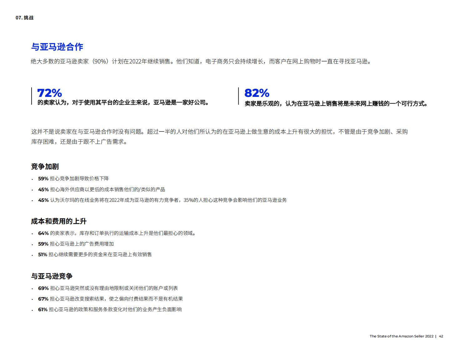 亚马逊开店前期如何提高销量,亚马逊销售额多少才能成为大卖