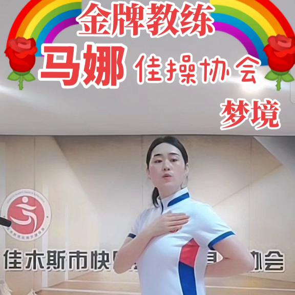 椹鑰佸笀鏁欏姣旇禌,椹鑰佸笀鍒嗚В浣撲晶杩愬姩